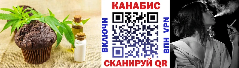 купить  цена  Верхнеуральск  Печенье с ТГК конопля 