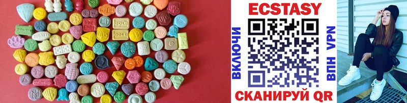 Ecstasy 250 мг  Верхнеуральск 