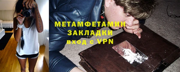 первитин Армянск