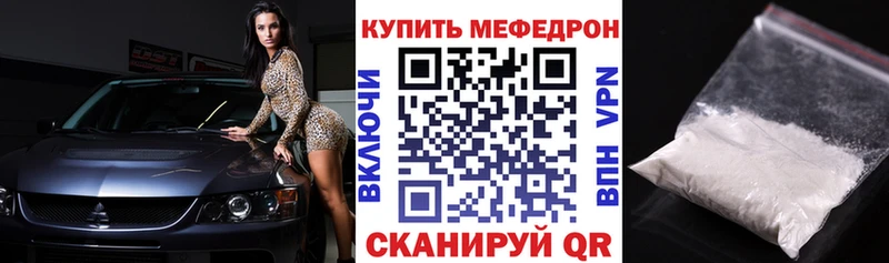 МЕФ VHQ  Верхнеуральск 