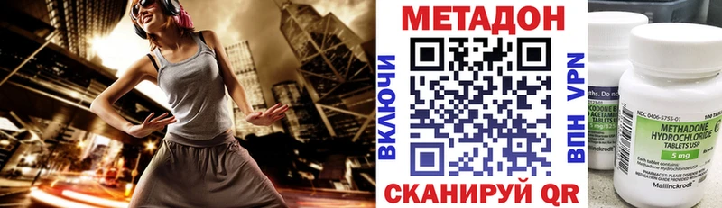 МЕТАДОН мёд Верхнеуральск